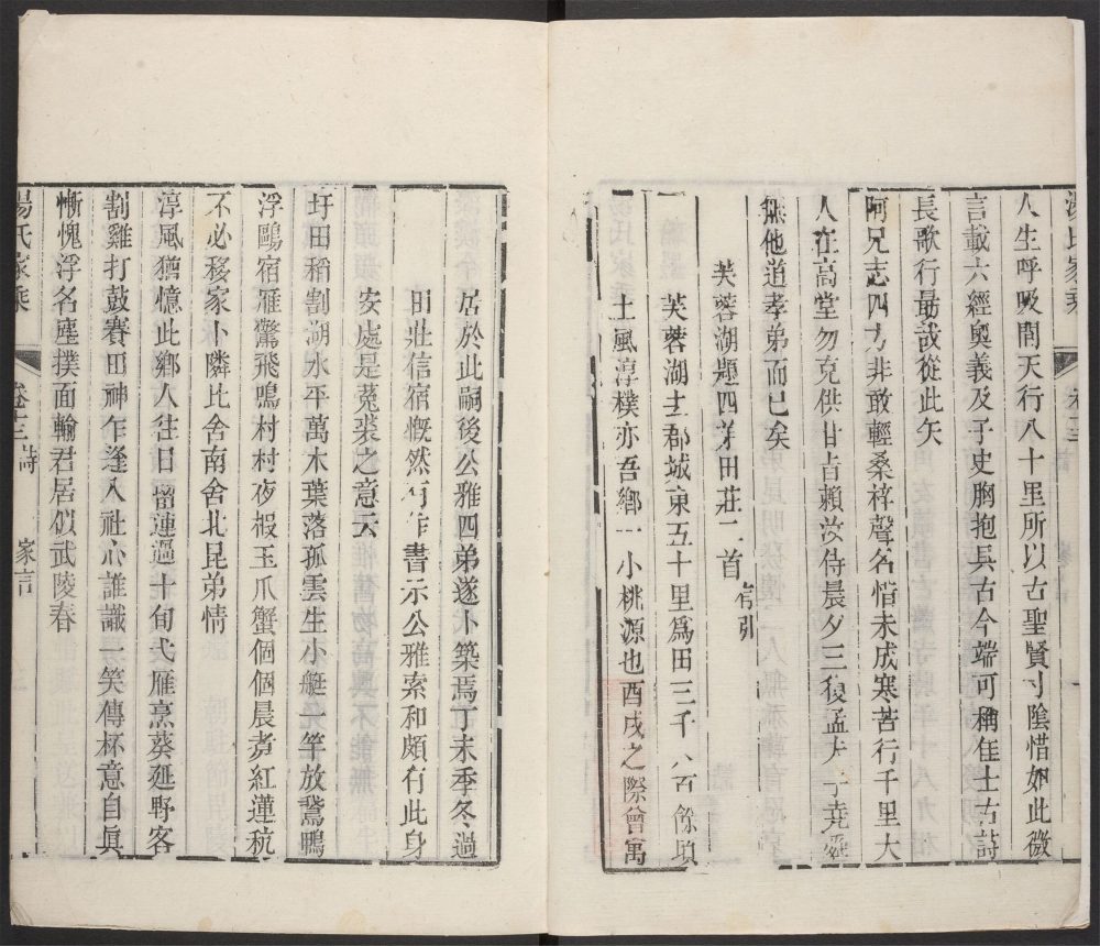 _汤氏家乘_v.__