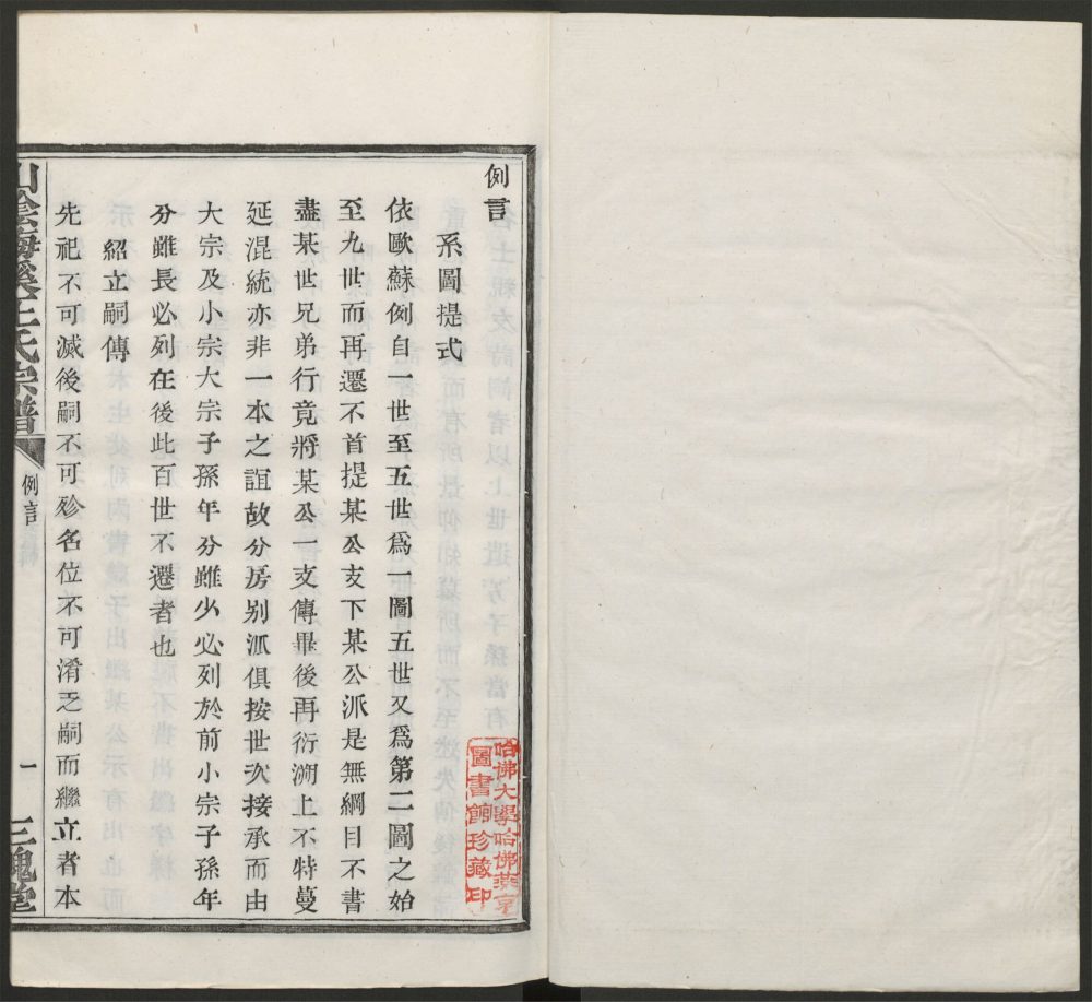 _山阴梅溪王氏宗谱_v.__