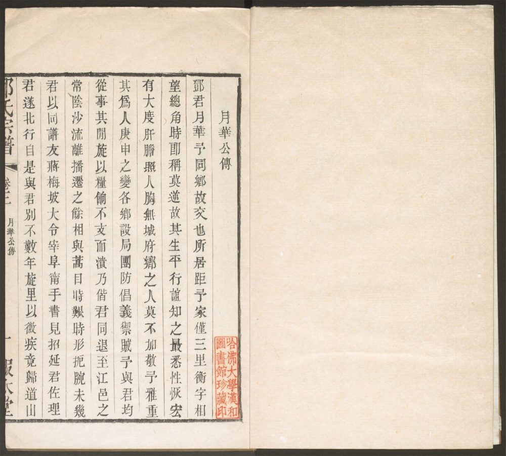 _邓氏宗谱_v.__ _邓氏宗谱_v.__