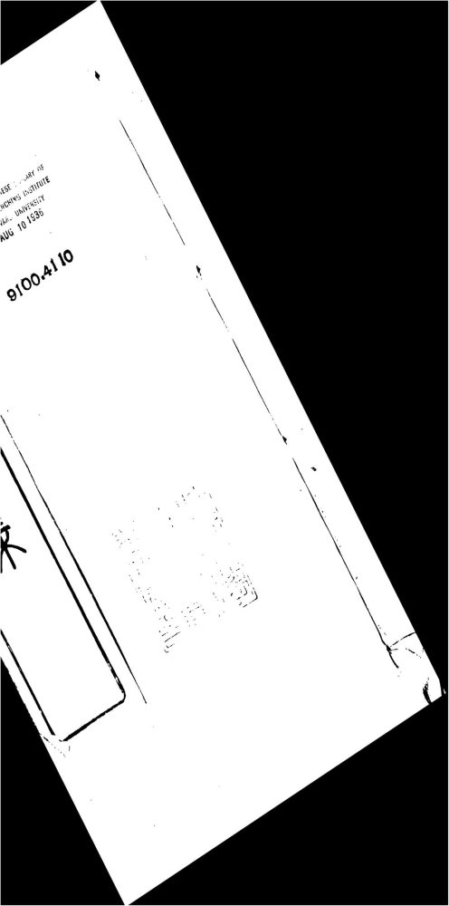 _林下雅音集_Fasc.___ _林下雅音集_Fasc.___