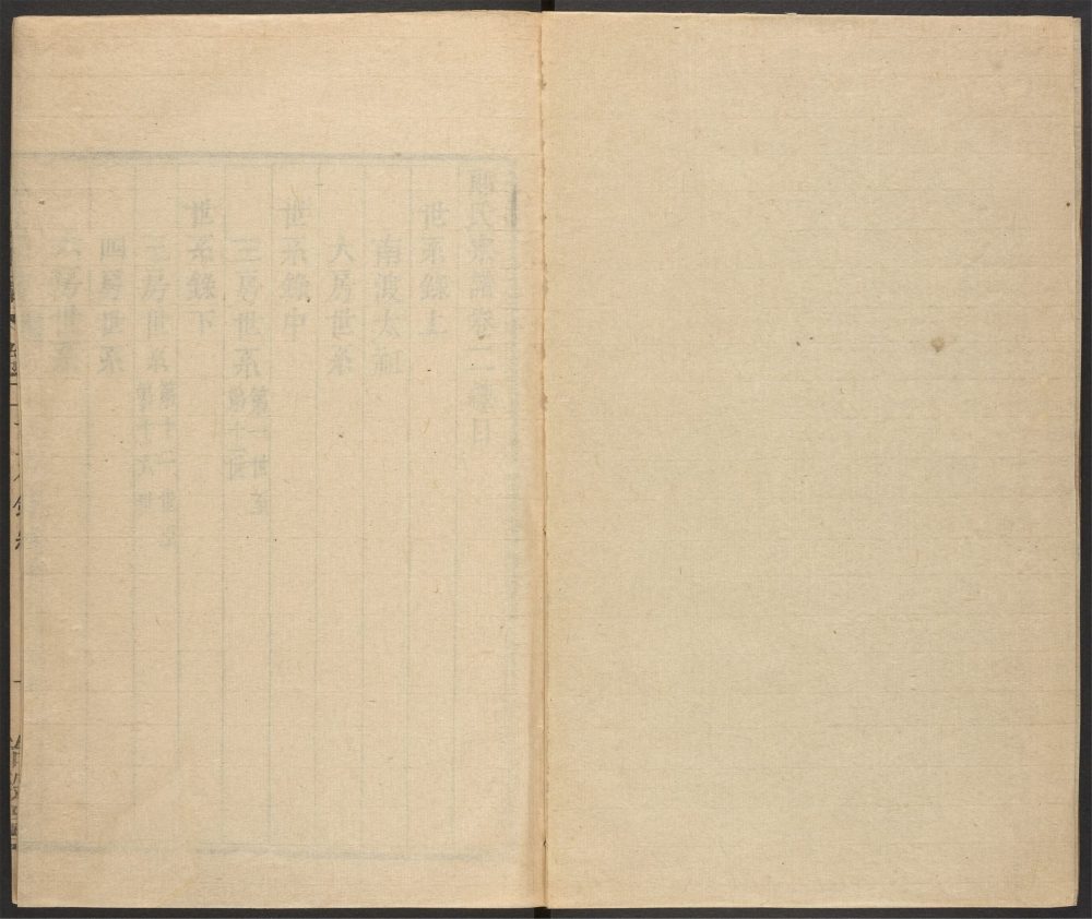 _萧山郎氏宗谱_v.__ _萧山郎氏宗谱_v.__