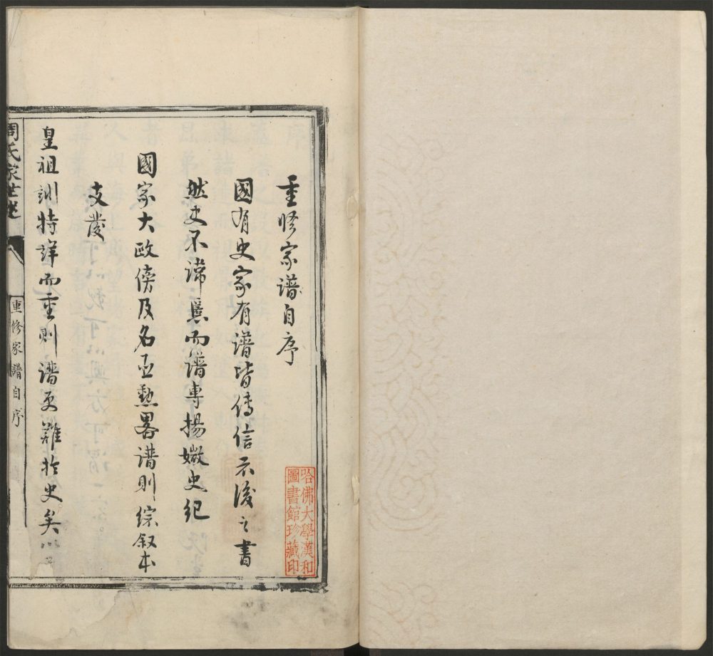 _周氏家世述_v.__ _周氏家世述_v.__