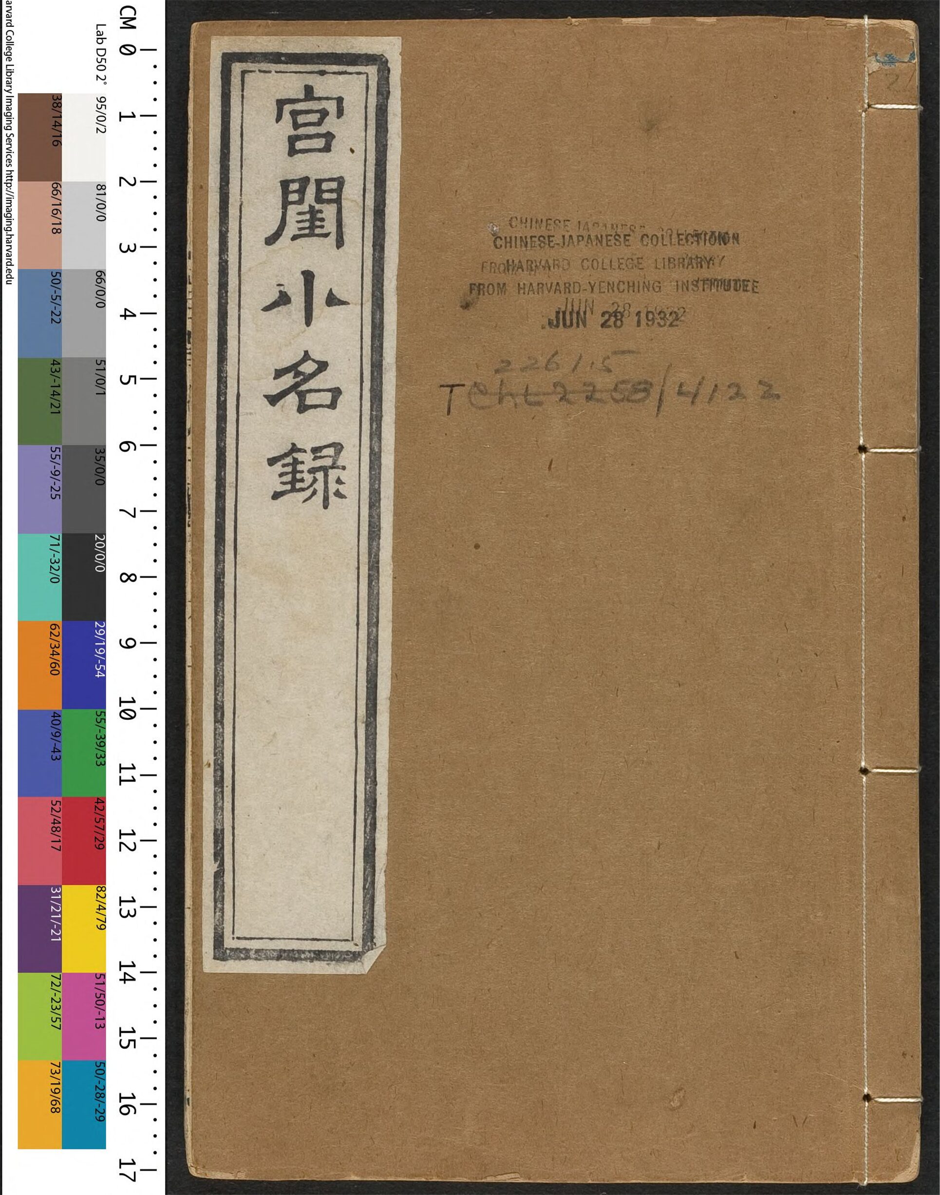 _宫闺小名录_v.__