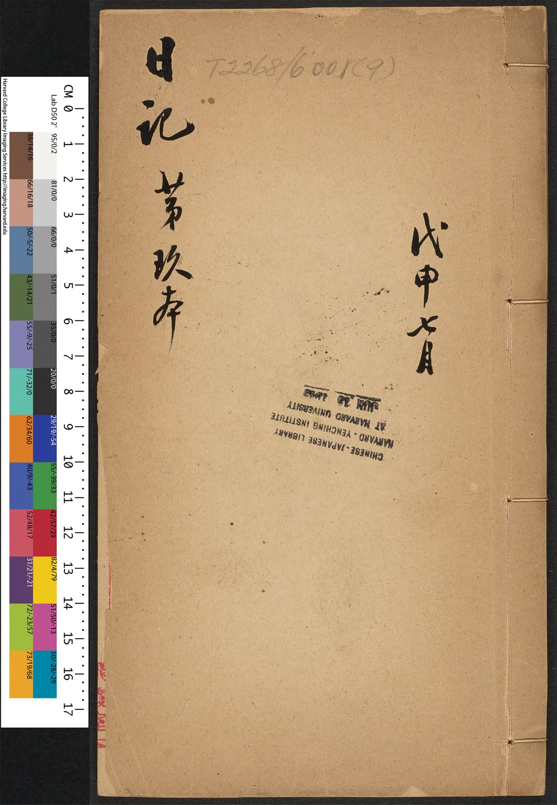 古籍善本：《史记_v.2》高清PDF – 远方书画网