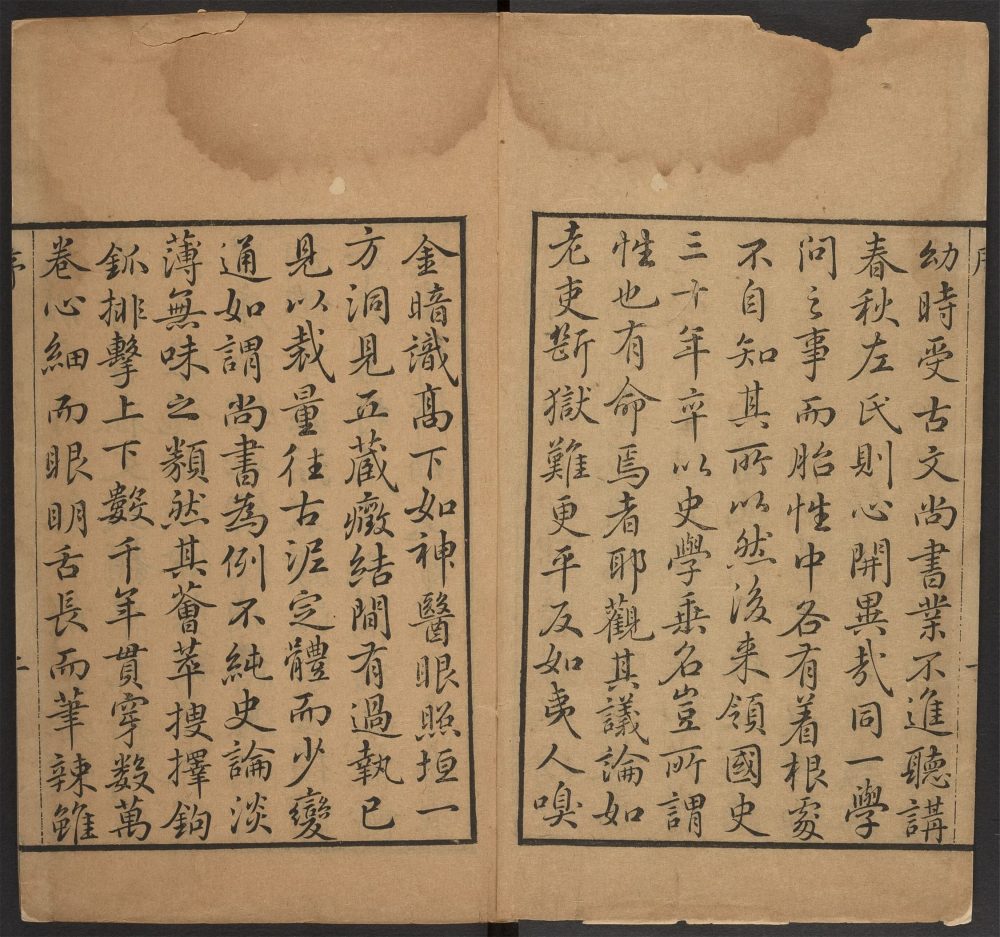 _史通训故补_v.__ _史通训故补_v.__