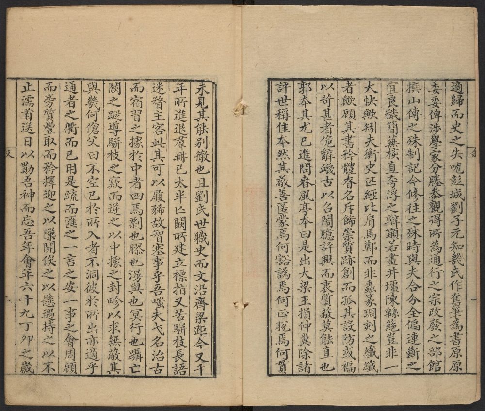 _史通通释_v.__ _史通通释_v.__
