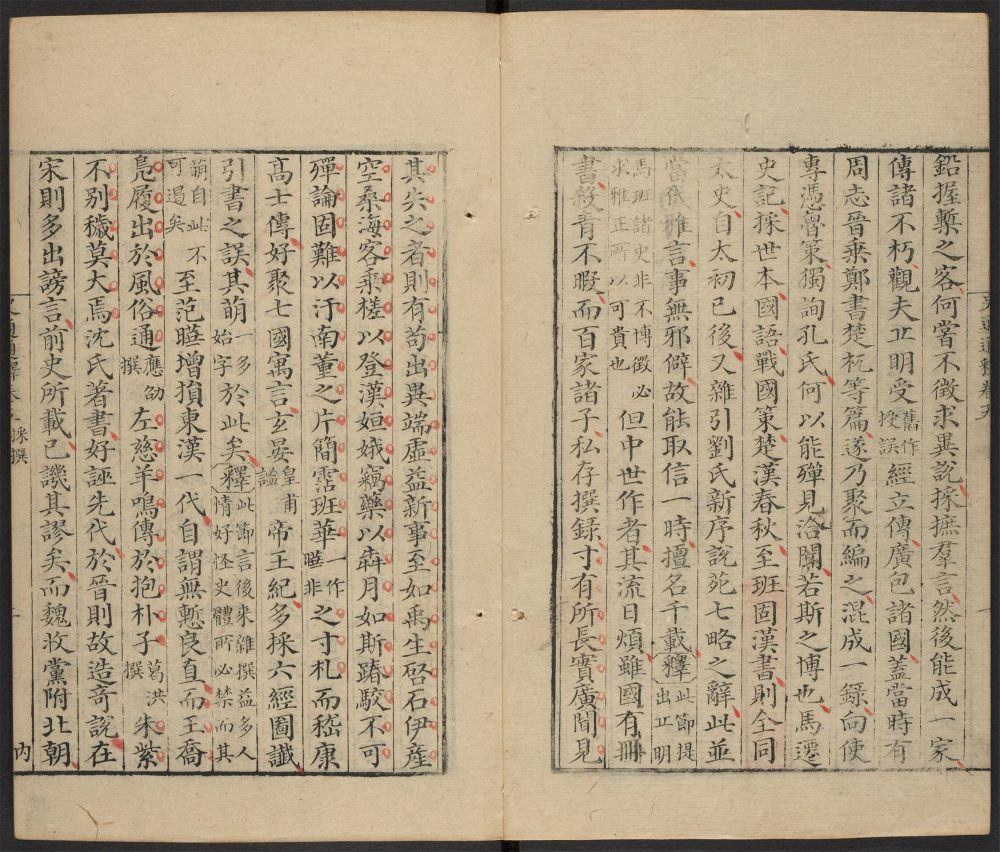 _史通通释_v.__ _史通通释_v.__
