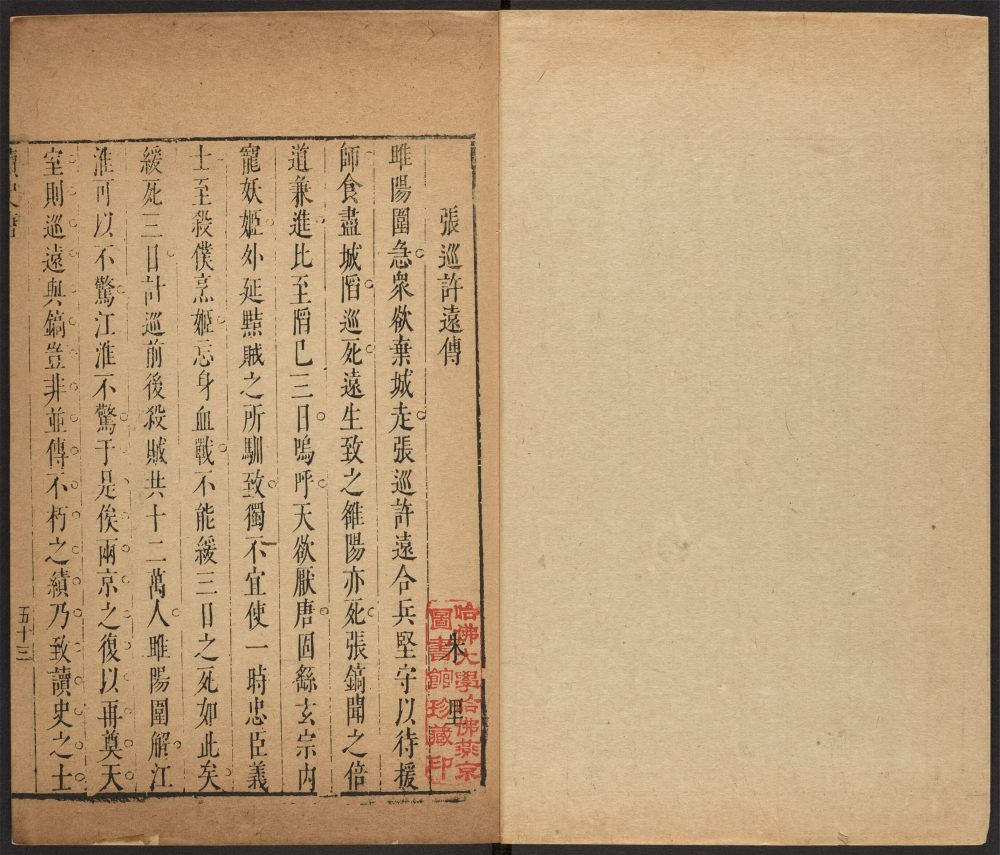 _青莱续史_v.__ _青莱续史_v.__