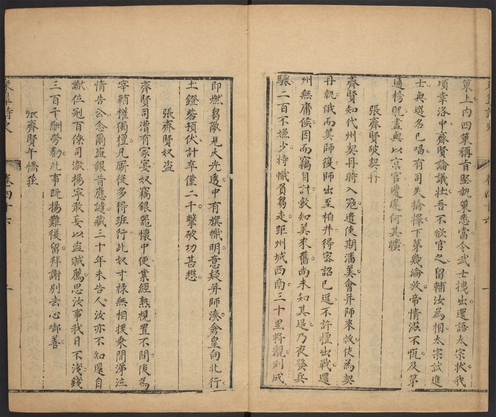 _诗史_v.__ _诗史_v.__