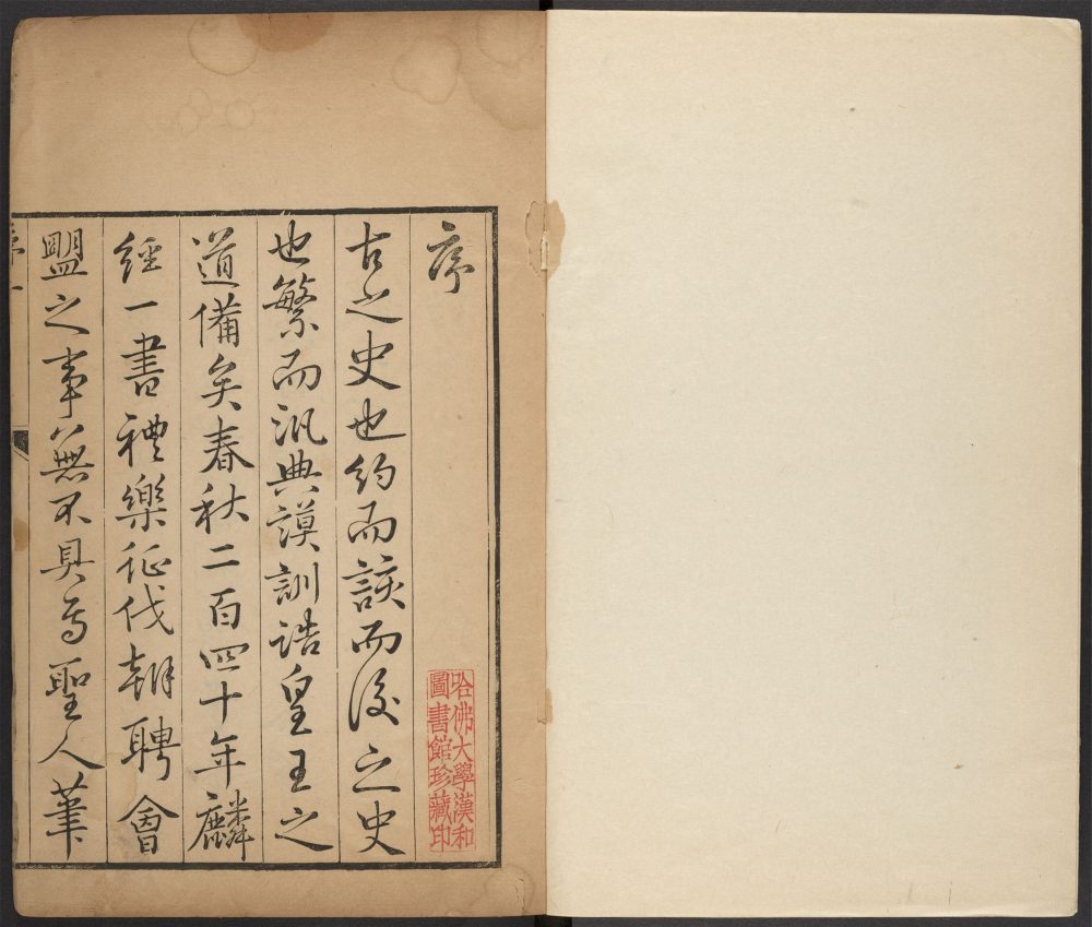 _史学提要笺释_v.__ _史学提要笺释_v.__