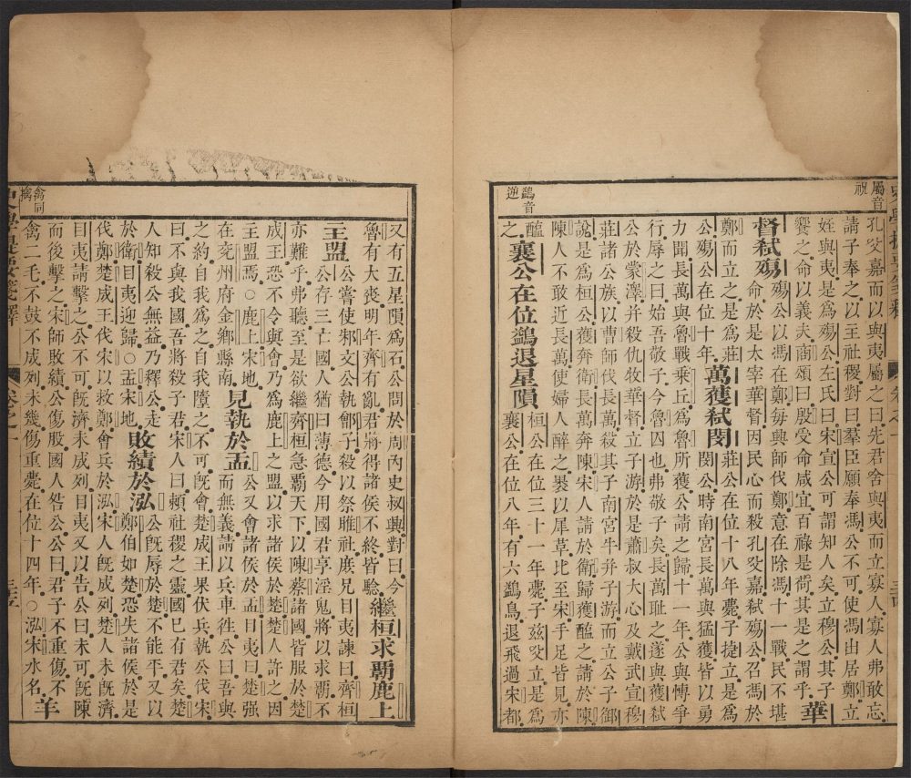 _史学提要笺释_v.__ _史学提要笺释_v.__
