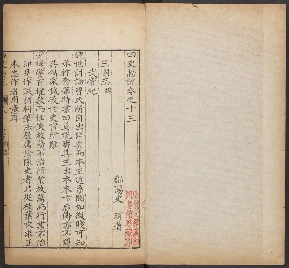 _四史剿说_v.__ _四史剿说_v.__