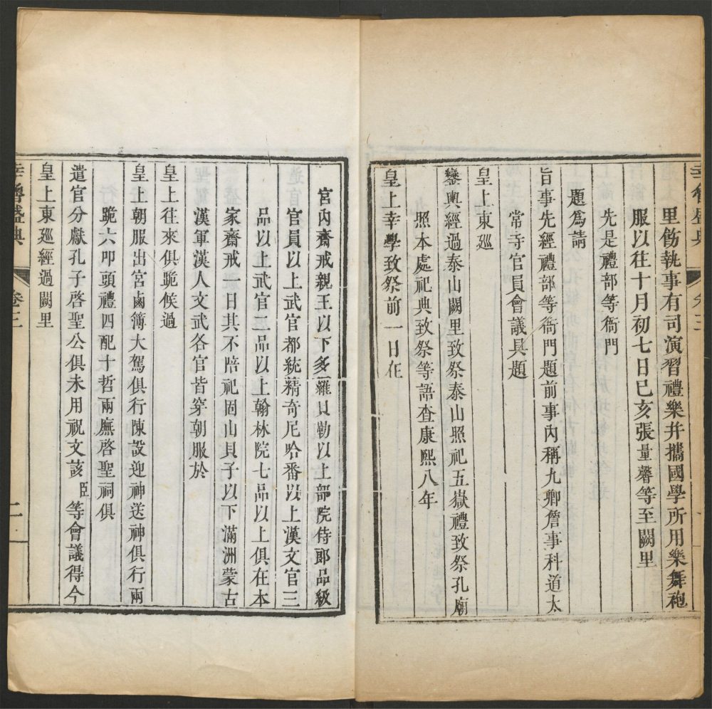 _幸鲁盛典_v.__ _幸鲁盛典_v.__