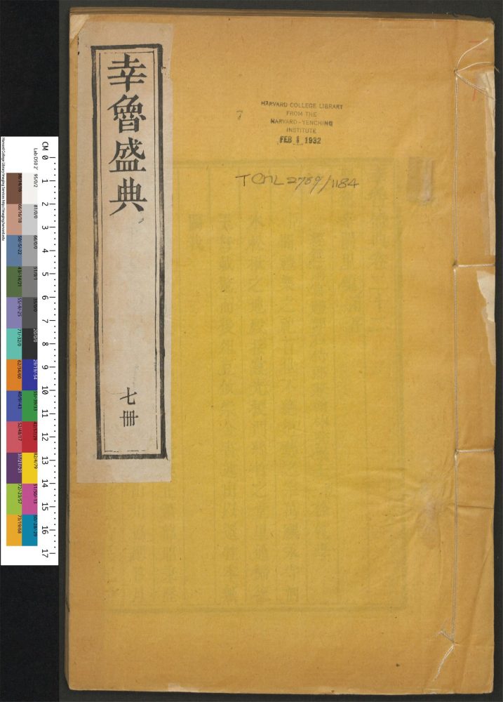 _幸鲁盛典_v.__ _幸鲁盛典_v.__
