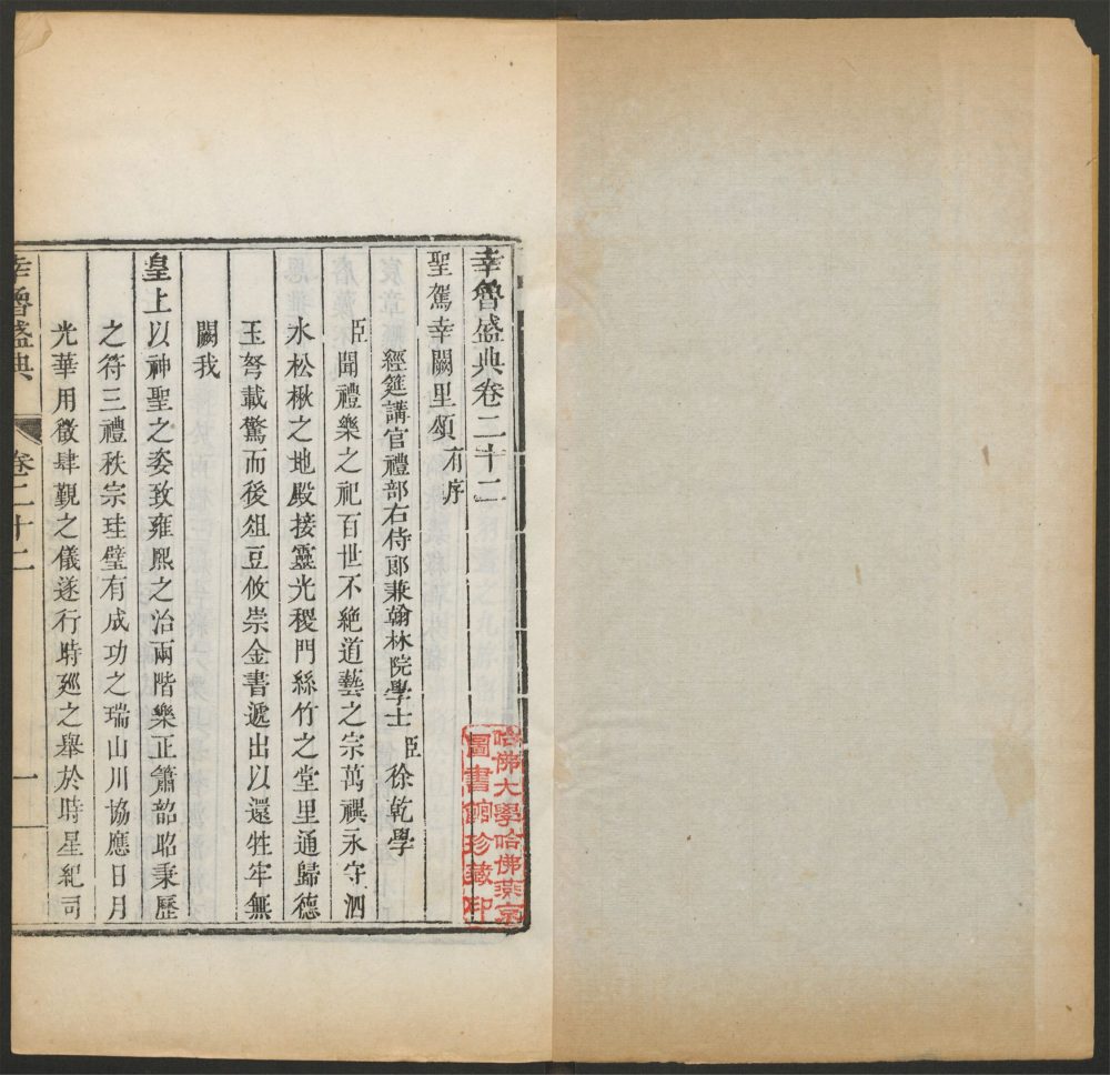 _幸鲁盛典_v.__ _幸鲁盛典_v.__