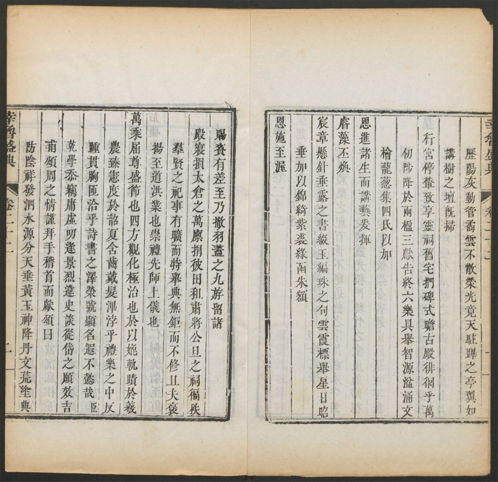 _幸鲁盛典_v.__ _幸鲁盛典_v.__