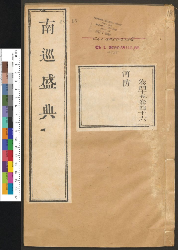 _南巡盛典_v.__ _南巡盛典_v.__
