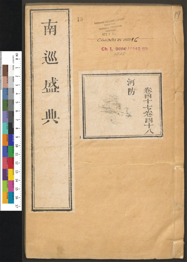 _南巡盛典_v.__ _南巡盛典_v.__