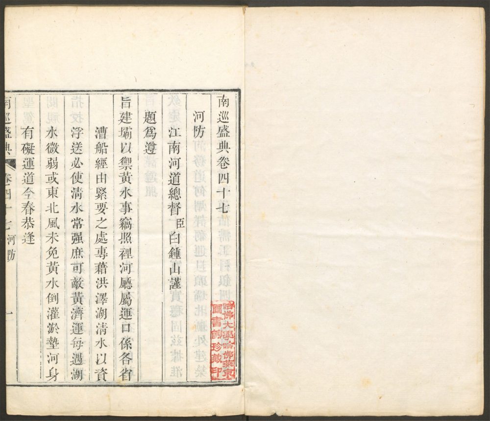 _南巡盛典_v.__ _南巡盛典_v.__