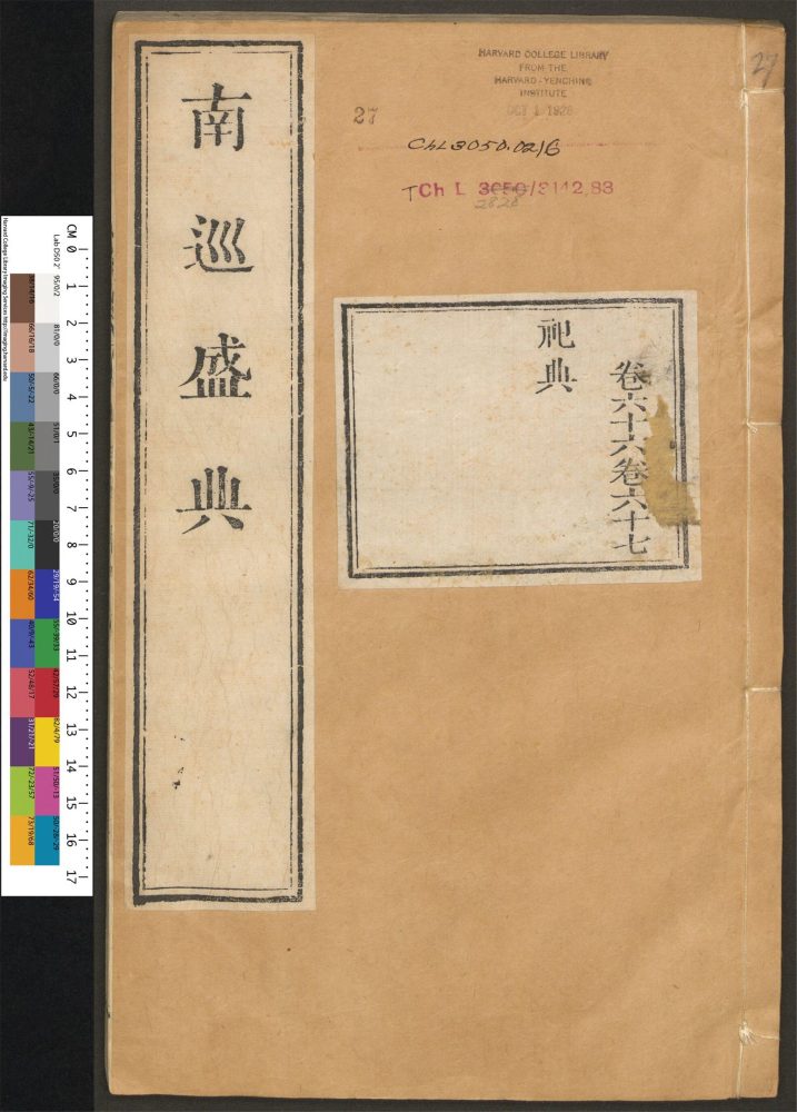 _南巡盛典_v.__ _南巡盛典_v.__