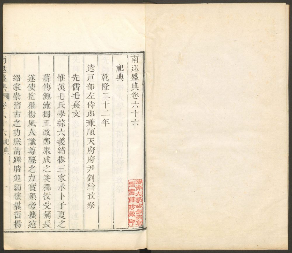 _南巡盛典_v.__ _南巡盛典_v.__