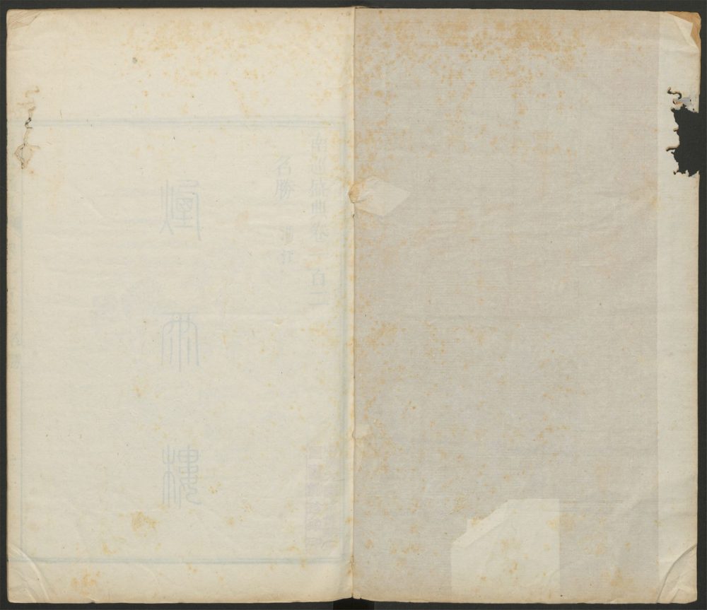 _南巡盛典_v.__ _南巡盛典_v.__