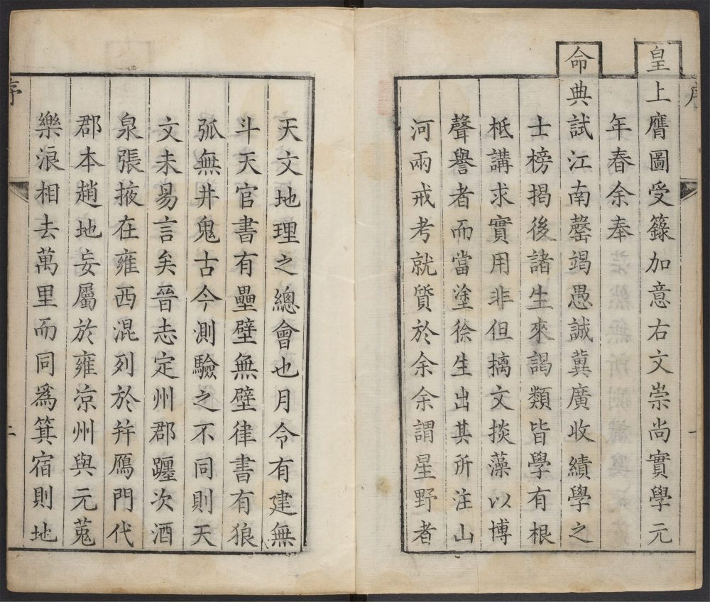_天下山河两戒考_v.__ _天下山河两戒考_v.__