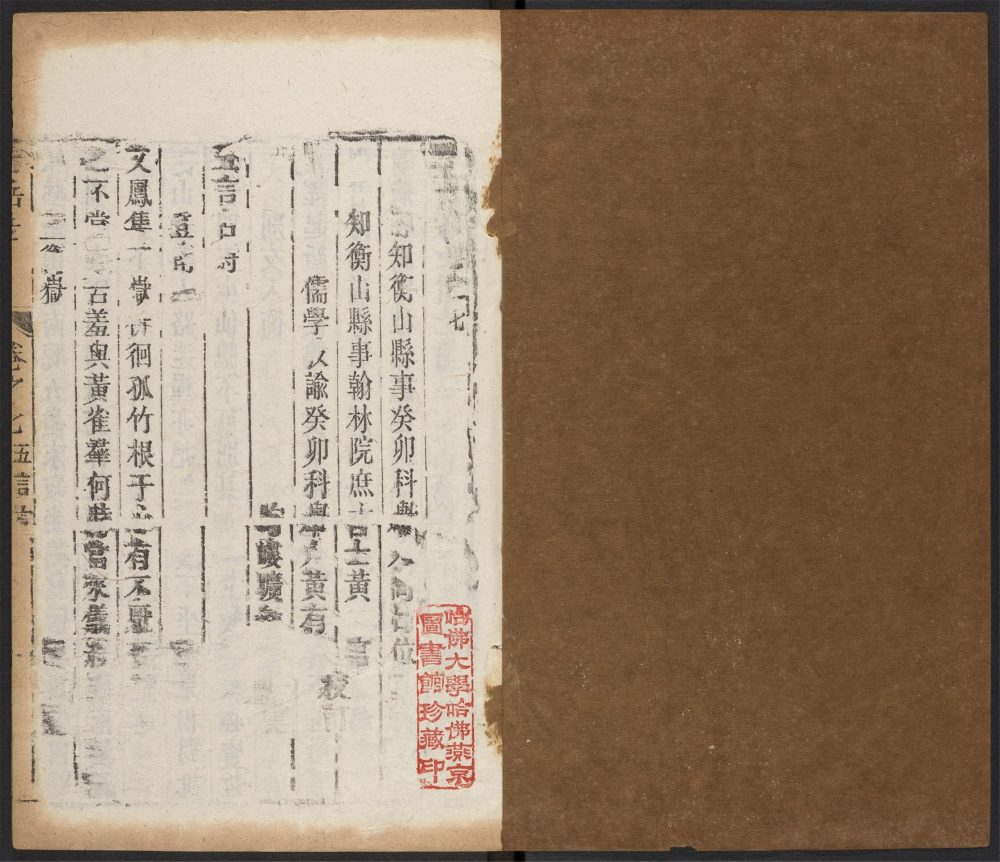_南岳志_v.__ _南岳志_v.__