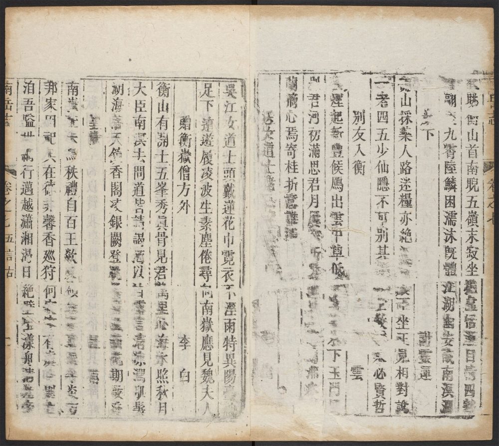 _南岳志_v.__ _南岳志_v.__