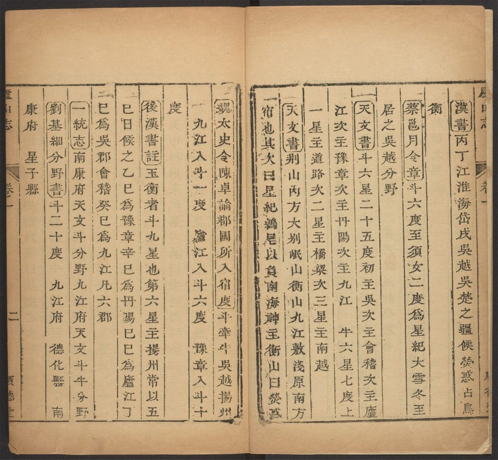 _庐山志_v.__ _庐山志_v.__