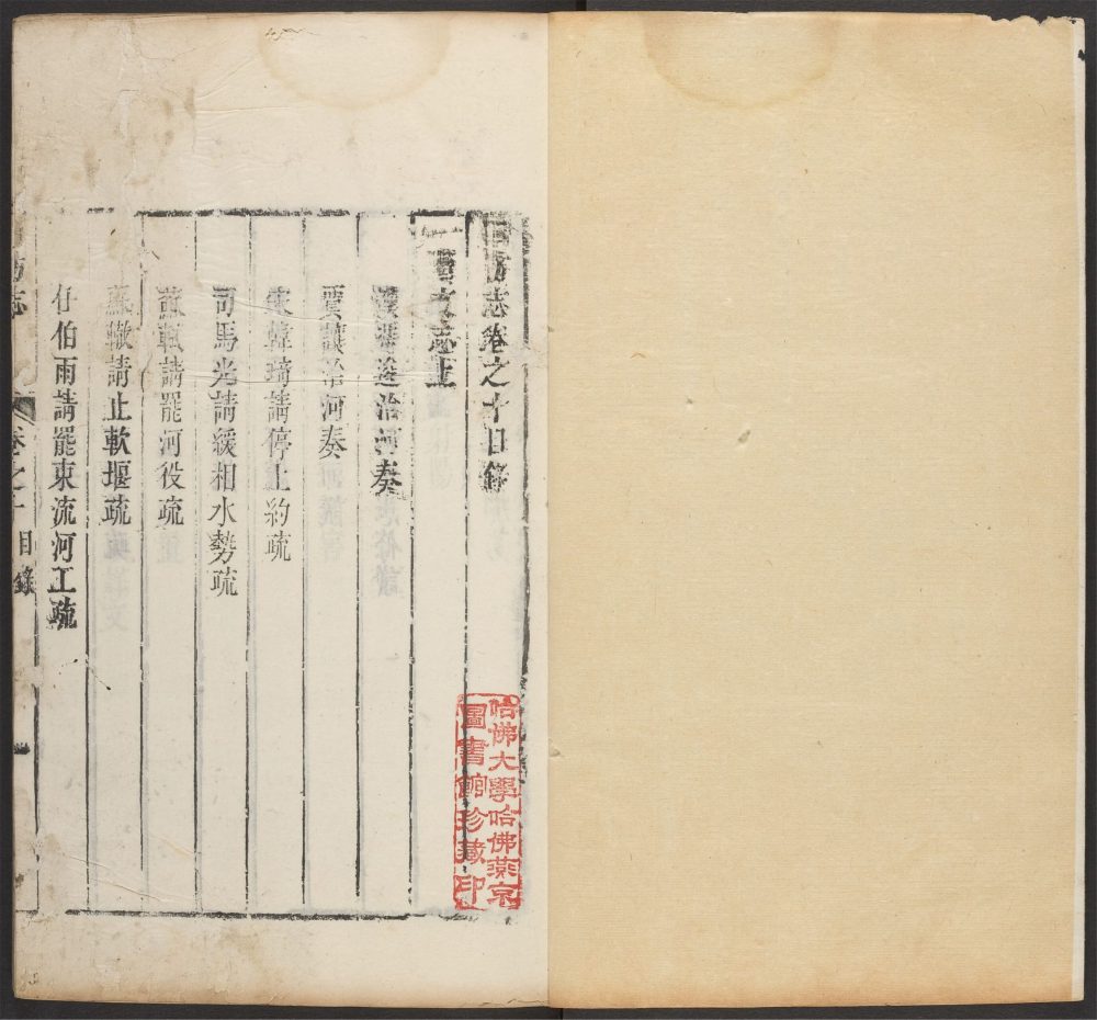 _河防志_v.__ _河防志_v.__