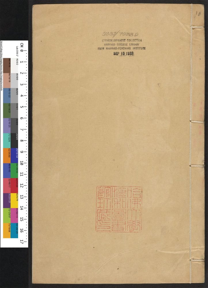 _山水二经合刻_v.__ _山水二经合刻_v.__
