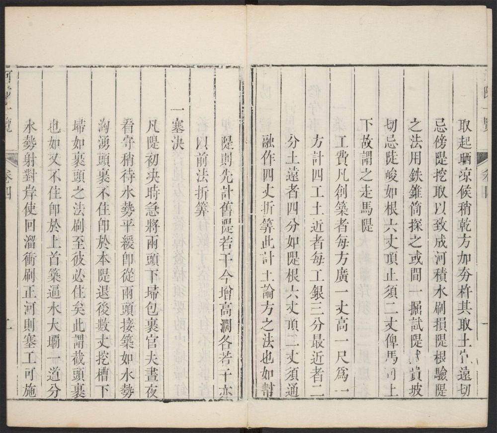_河防一覧_v.__ _河防一覧_v.__