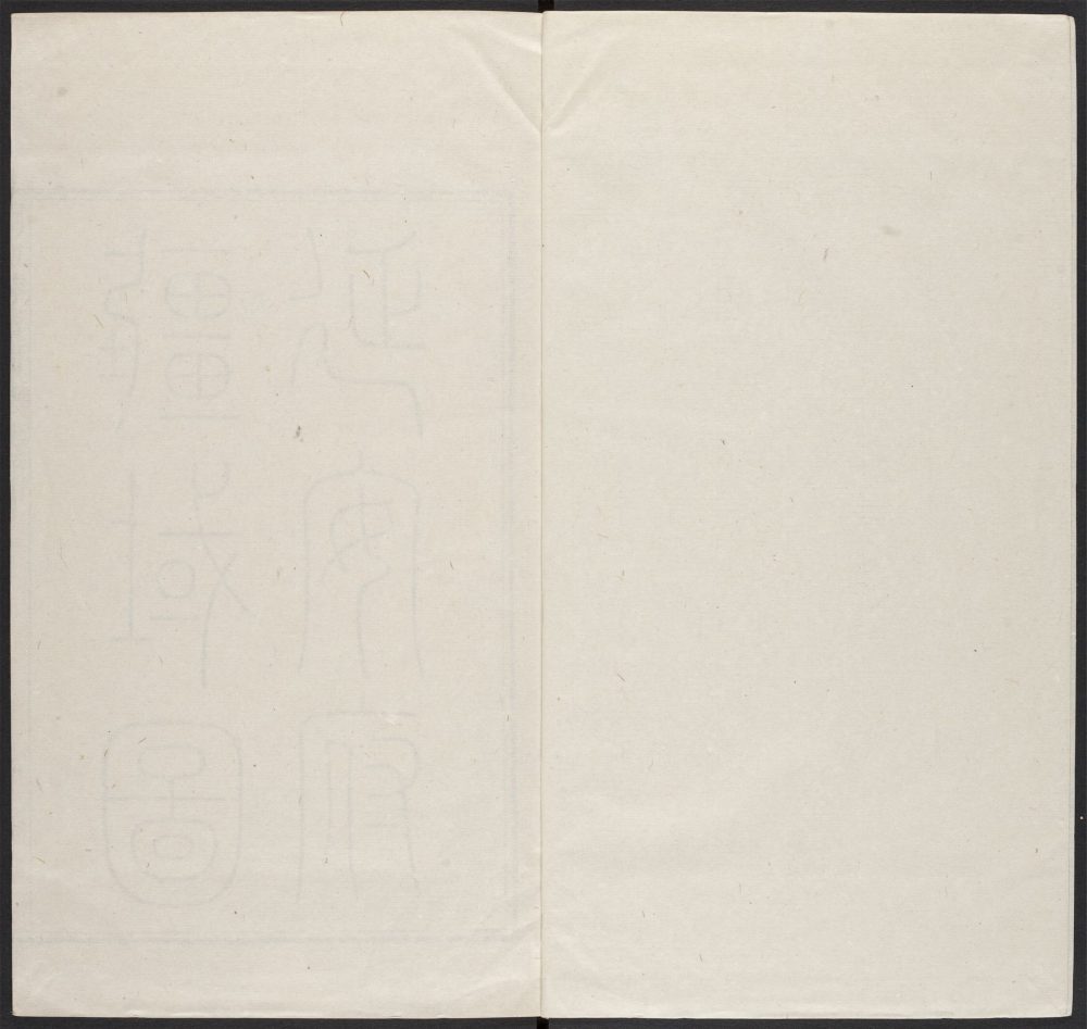 _关中胜迹图志_v.__ _关中胜迹图志_v.__