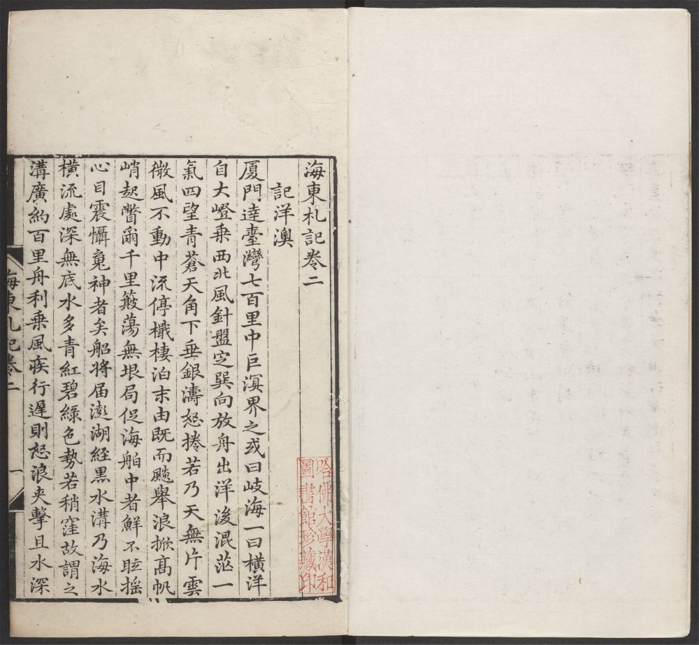 _海东札记_v.__ _海东札记_v.__