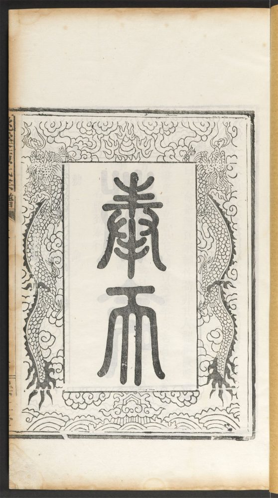 _桃溪黄氏宗谱_v.__ _桃溪黄氏宗谱_v.__