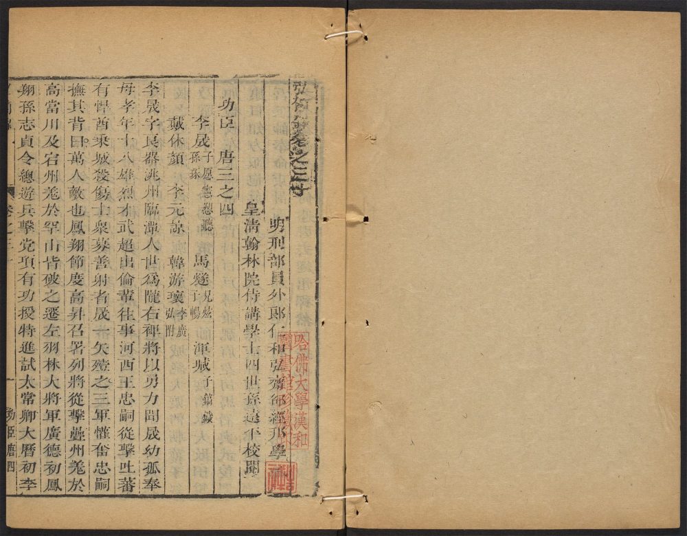 _弘简录_v.__ _弘简录_v.__