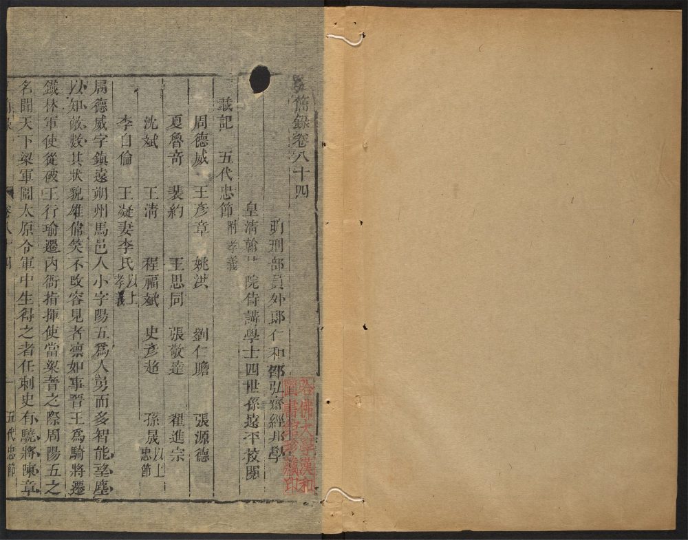 _弘简录_v.__ _弘简录_v.__