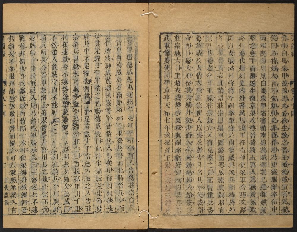 _弘简录_v.__ _弘简录_v.__