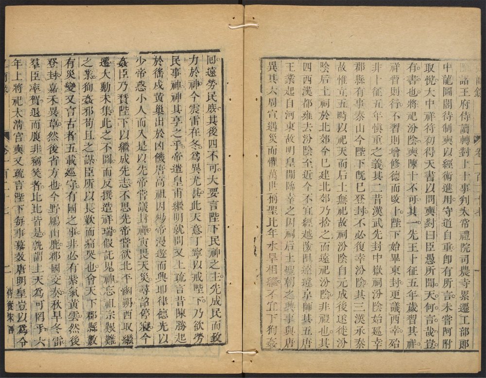 _弘简录_v.__ _弘简录_v.__