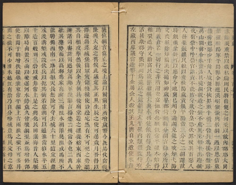 _弘简录_v.__ _弘简录_v.__
