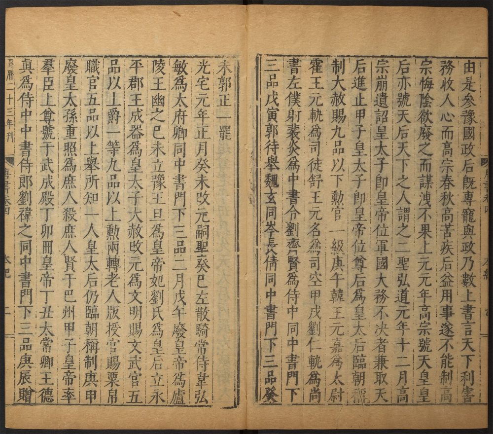 _唐书_v.__ _唐书_v.__
