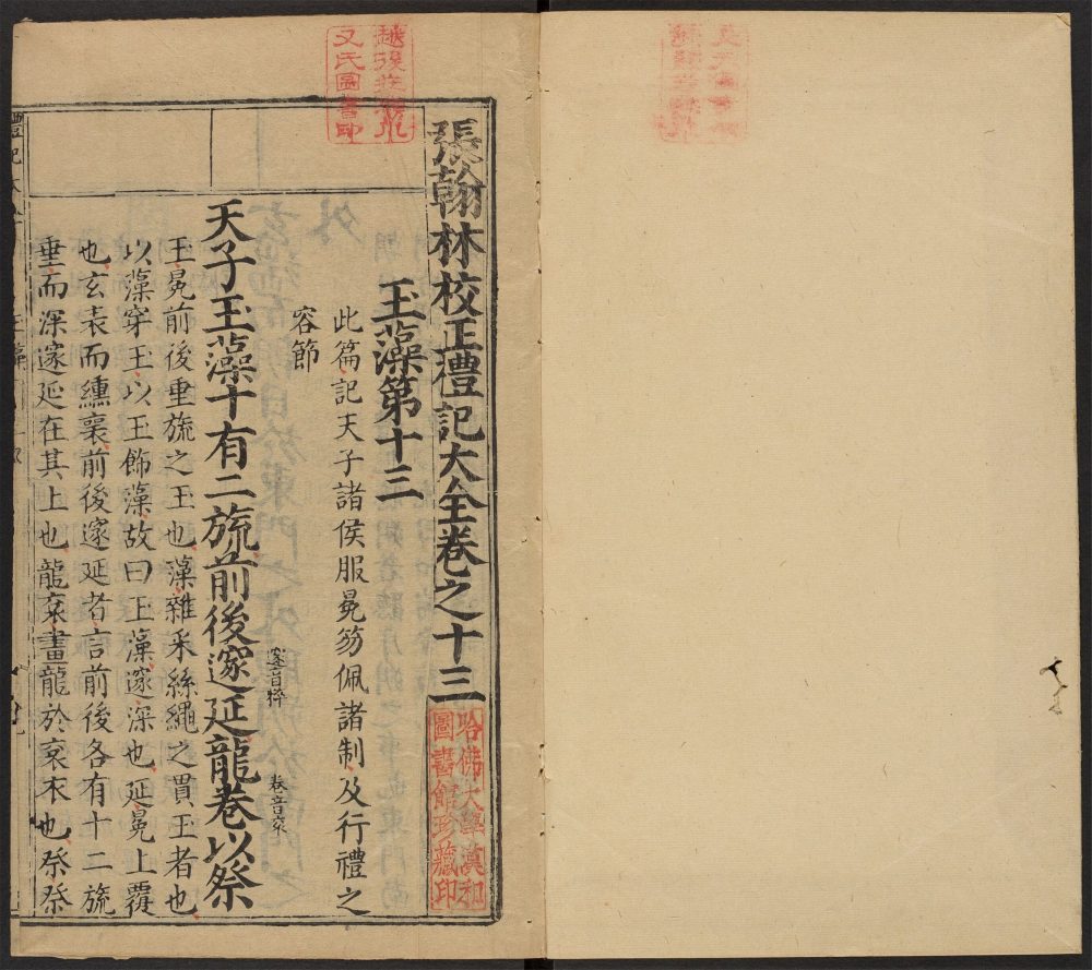 _周会魁校正易经大全_v.__ _周会魁校正易经大全_v.__