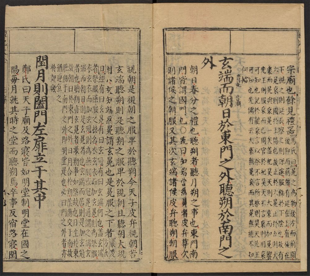 _周会魁校正易经大全_v.__ _周会魁校正易经大全_v.__