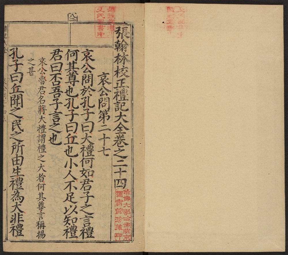 _周会魁校正易经大全_v.__ _周会魁校正易经大全_v.__