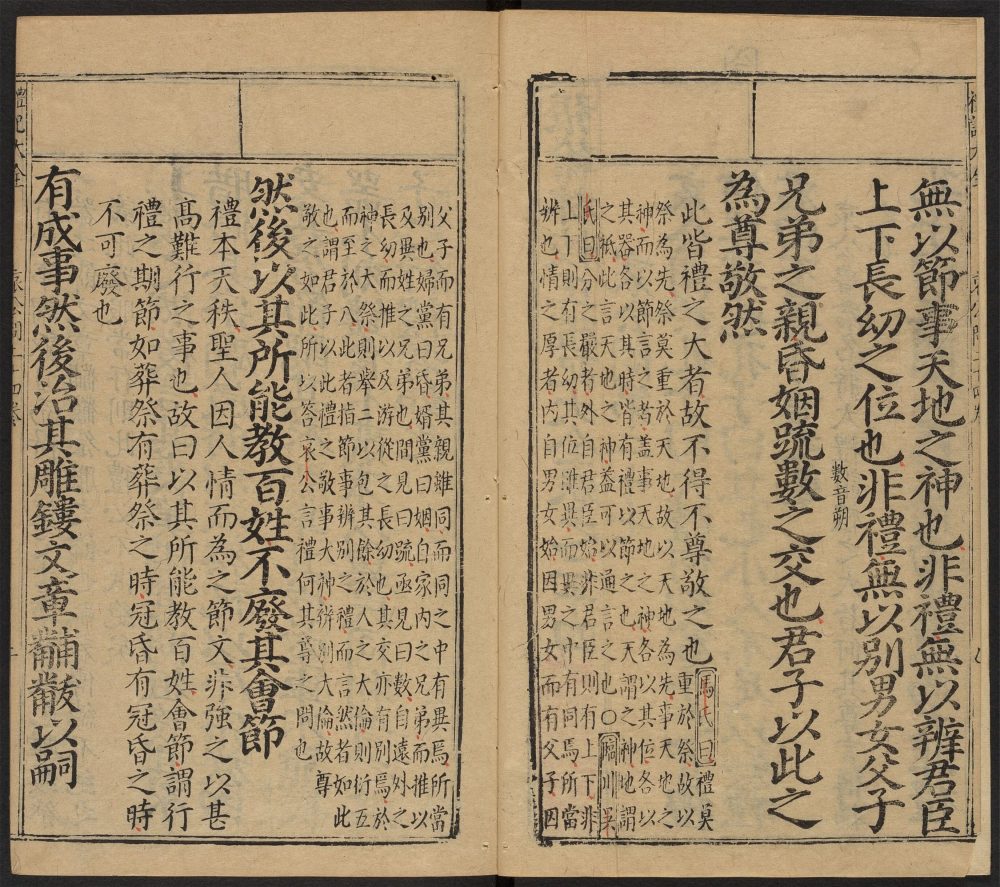 _周会魁校正易经大全_v.__ _周会魁校正易经大全_v.__