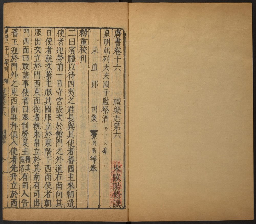 _唐书_v.__ _唐书_v.__