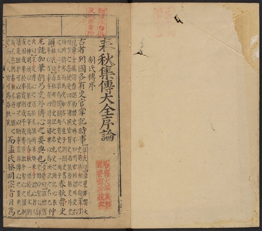 _周会魁校正易经大全_v.__ _周会魁校正易经大全_v.__