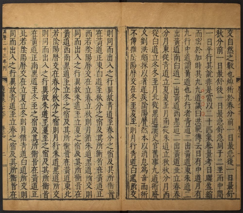 _唐书_v.__ _唐书_v.__