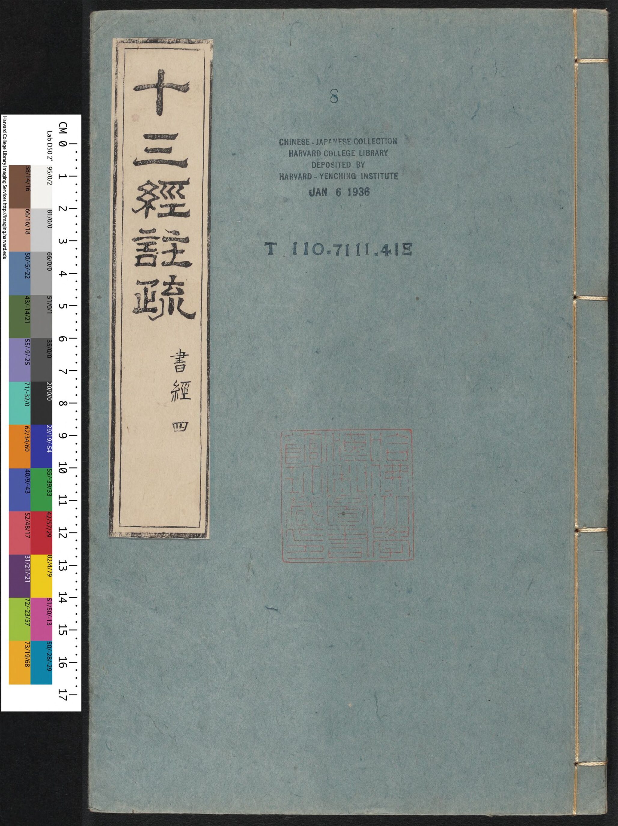 _周易兼义_v.__